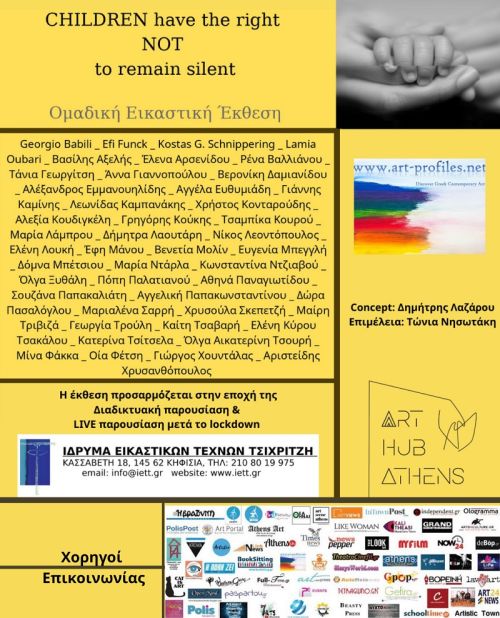 «CHILDREN have the right NOT to remain silent» από το ΙΔΡΥΜΑ ΕΙΚΑΣΤΙΚΩΝ ΤΕΧΝΩΝ ΤΣΙΧΡΙΤΖΗ